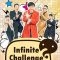 Infinite Challenge | 무한도전