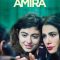 Amira | أميرة