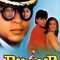 Baazigar | बाज़ीगर