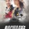 Bachaana | بچانا