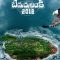 Bedurulanka 2012 | బెదురులంక 2012