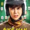 Bikeman | ไบค์แมน ศักรินทร์ ตูดหมึก