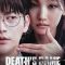 Death’s Game | 이재, 곧 죽습니다