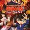 Detective Conan: The Scarlet Bullet | 名探偵コナン 緋色の弾丸