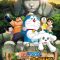 Doraemon: New Nobita’s Great Demon – Peko and the Exploration Party of Five | 映画ドラえもん 新・のび太の大魔境 ～ペコと5人の探検隊～