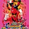 Doubutsu Sentai Zyuohger vs. Ninninger the Movie: Super Sentai’s Message from the Future | 劇場版 動物戦隊ジュウオウジャーVSニンニンジャー 未来からのメッセージ from スーパー戦隊