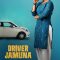 Driver Jamuna | டிரைவர் ஜமுனா