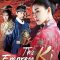 Empress Ki | 기황후