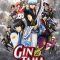 Gintama: The Movie | 銀魂 新訳紅桜篇