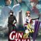 Gintama: The Movie: The Final Chapter: Be Forever Yorozuya | 劇場版 銀魂 完結篇 万事屋よ永遠なれ