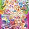 Go! Princess Precure The Movie Go! Go!! Gorgeous Triple Feature!!! | 映画 Go!プリンセスプリキュア Go!Go!!豪華3本立て!!!