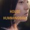 House of Hummingbird | 벌새