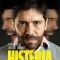 Hysteria | Histeria