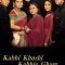 Kabhi Khushi Kabhie Gham | कभी ख़ुशी कभी ग़म