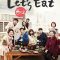 Let’s Eat | 식샤를 합시다