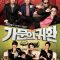 Marrying the Mafia 5 Return of the Family | 가문의 귀환