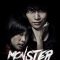 Monster | 몬스터