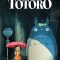 My Neighbor Totoro | となりのトトロ