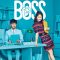 My Shy Boss | 내성적인 보스