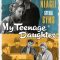 My Teenage Daughter