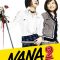 Nana 2 | NANA2