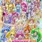 Pretty Cure All Stars New Stage Friends of the Future | プリキュアオールスターズ New Stage みらいのともだち