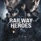 Railway Heroes | 铁道英雄