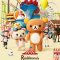 Rilakkuma’s Theme Park Adventure | リラックマと遊園地