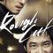 Rough Cut | 영화는 영화다