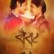 Sairat | सैराट