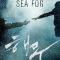 Sea Fog | 해무