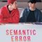 Semantic Error: The Movie | 시맨틱 에러: 더 무비