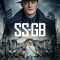 SS-GB