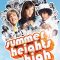 Summer Heights High