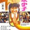 The Boxer from the Temple | 佛家小子