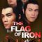 The Flag of Iron | 鐵旗門