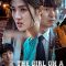 The Girl on a Bulldozer | 불도저에 탄 소녀