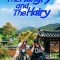 The Hungry and the Hairy | 먹보와 털보