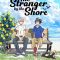 The Stranger by the Shore | 海辺のエトランゼ