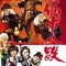 The World of Drunken Master | 酒仙十八跌