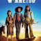 The Young Chief Winnetou | Der junge Häuptling Winnetou