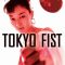 Tokyo Fist | 東京フィスト