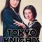 Tokyo Knights | 東京騎士隊