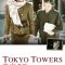 Tokyo Tower: Mom and Me, and Sometimes Dad | 東京タワー オカンとボクと、時々、オトン