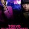 Tokyo Vampire Hotel | 東京ヴァンパイアホテル