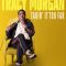 Tracy Morgan: Takin’ It Too Far