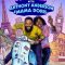 Trippin’ with Anthony Anderson and Mama Doris