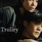 Trolley | 트롤리