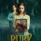 V.C. Andrews’ Ruby