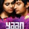 Yaan | யான்